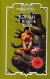 Конан и морок чащи
