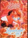Королевство грез Королевство грез Макнот Д.