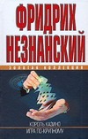 Король казино. Игра по-крупному