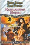 Корпорация Богги Корпорация Богги Асприн Р.