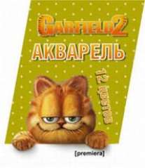 Краски акварельные"Гарфилд"12цв,с кистью 99195 Краски акварельные"Гарфилд"12цв,с кистью 99195