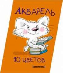 Краски акварельные"Кошачья школа"10цв,с кистью 99199 Краски акварельные"Кошачья школа"10цв,с кистью 99199