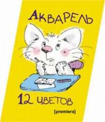 Краски акварельные"Кошачья школа"12цв,с кистью 99200 Краски акварельные"Кошачья школа"12цв,с кистью 99200
