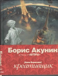 

Креативщик