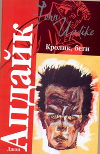 Кролик, беги