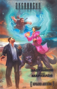 Крыло ангела