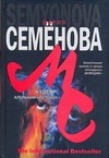Кудеяр. Аленький цветочек Кудеяр. Аленький цветочек Семенова М.