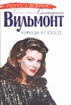 Курица в полете
