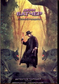 Летний Рыцарь Летний Рыцарь Батчер Д.
