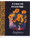 

Лирика