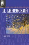 Лирика