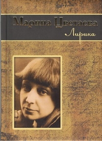 Лирика
