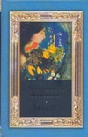 Лирика