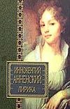Лирика Анненский Лирика Анненский Анненский И.Ф.