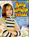 Лицо, характер и судьба Лицо, характер и судьба Морок А.К.
