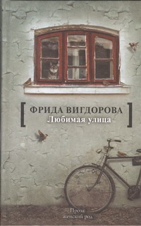 Любимая улица