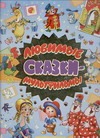 Любимые сказки-мультфильмы