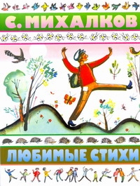 Любимые стихи