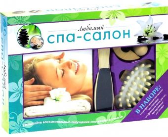 Любимый Спа-салон Любимый Спа-салон