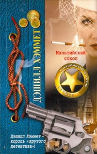 Мальтийский сокол