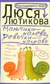 Мальчики - налево, девочки - направо