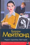 Марки королевы Виктории