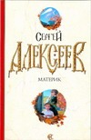 Материк