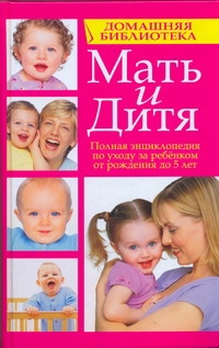 Смирнова Любовь Мать и дитя картина по номерам мать и дитя
