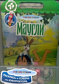 Маугли