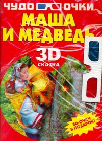 Маша и медведь Маша и медведь