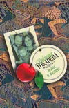 Маша и Феликс