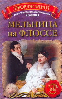 Мельница на Флоссе
