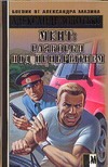 

Мент: разборки под прикрытием