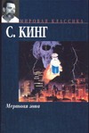 Мертвая зона