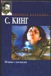 Мешок с костями