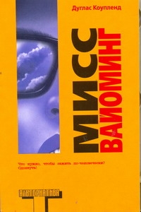 Мисс Вайоминг