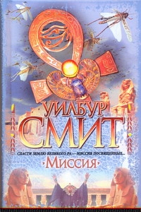 

Миссия