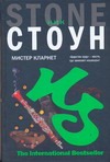 Мистер Кларнет