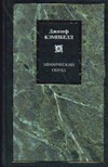 Мифический образ