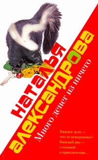 Много денег из ничего