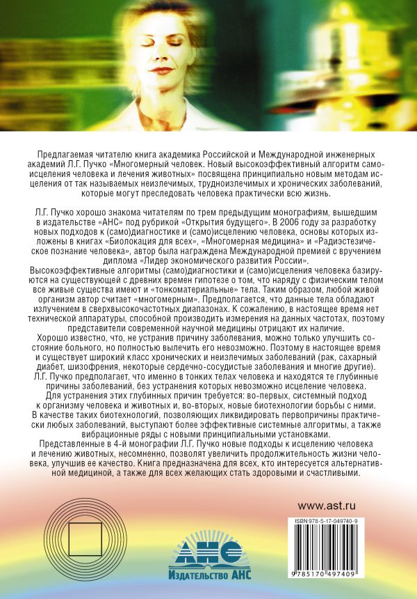 МНОГОМЕРНЫЙ ЧЕЛОВЕК ПУЧКО СКАЧАТЬ БЕСПЛАТНО МНОГОМЕРНЫЙ ЧЕЛОВЕК ПУЧКО СКАЧАТЬ БЕСПЛАТНО