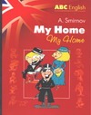 

Мой дом = My Home