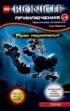 Мрак подземелья Мрак подземелья Фаршти Г.