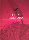 Мудрая дура