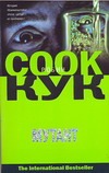Мутант Мутант Кук Р.