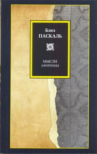 Мысли