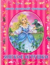 Мягкие игрушки Мягкие игрушки Кононович Т.П.