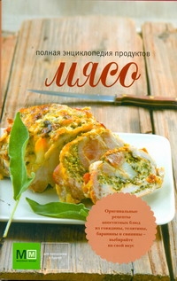 Мясо