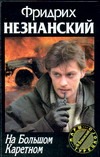 На большом Каретном