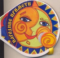 Народные приметы